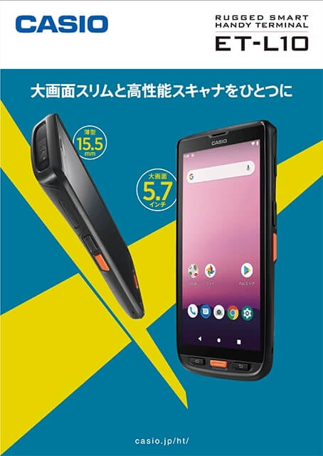 業務用スマートフォン「ET-L10」